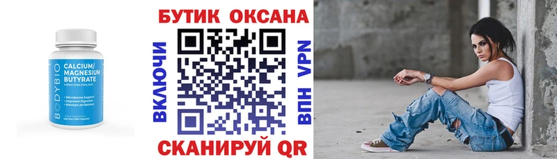 Бутират BDO 33%  где продают   Володарск 