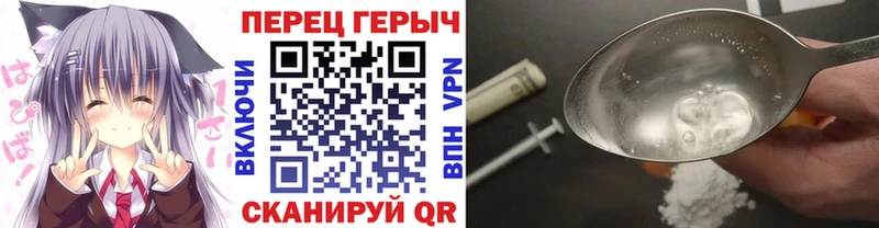 Героин хмурый  Володарск 