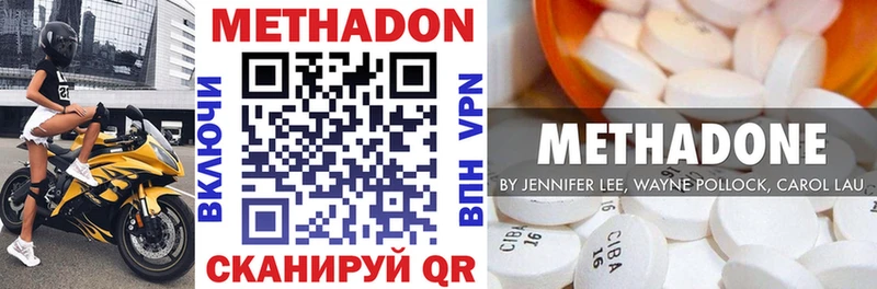 мега ссылки  где купить   Володарск  МЕТАДОН белоснежный 