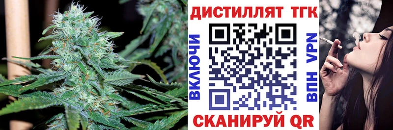 ТГК вейп с тгк  Володарск 